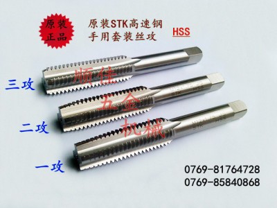 批发日本STK高速钢手用丝攻/丝锥T102 质量保证，假一赔十！图4