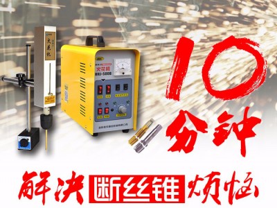 SFX HHJ-500B电火花取断丝锥机/电火花穿孔机图1
