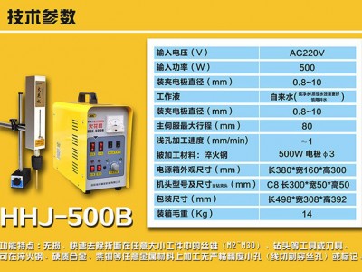 SFX HHJ-500B电火花取断丝锥机/电火花穿孔机图2