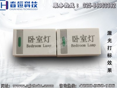 春恒RC-GX20激光打标机  齿轮激光打标、丝锥激光打标图3