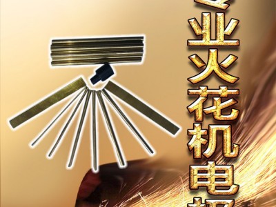 供应fussen富森牌DHH-80解决断丝锥烦恼-电火花机富森，取断丝锥机，打孔机图1
