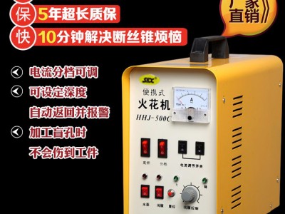 便携式电火花机 信成HHJ-500C 便携式取断丝锥机  **图2