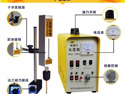 便携式电火花机 信成HHJ-500C 便携式取断丝锥机  **图1