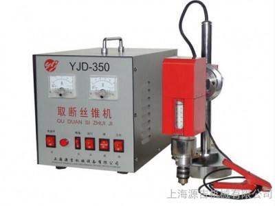 取断丝锥机YJD-350型，源吉牌大品牌，质量有保证图1