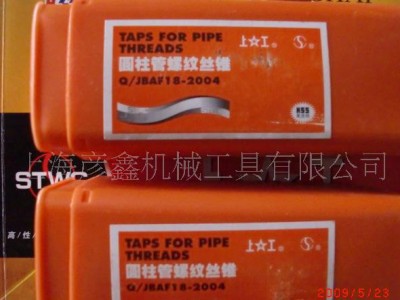 上工管螺纹丝锥Z1图1