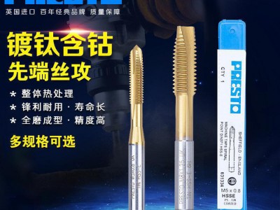 英国百事通(PRESTO)进口含钴镀钛先端丝攻 直槽丝锥图2