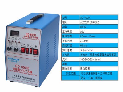 正合源SD-600D火花机 手提便捷式电火花打孔机 高频取断丝锥专用火花机图1