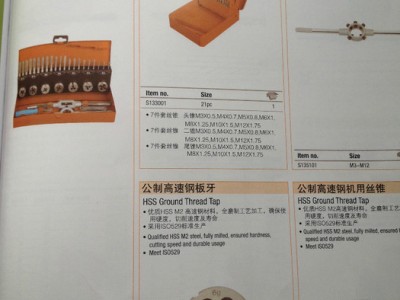 供应钢盾S133002刃具32件套公制高速钢丝锥板牙组套包邮图2