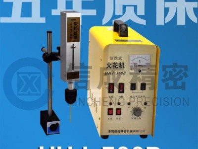 便携式取断丝锥专用电火花机 洛阳信成HHJ-500B 方便无损解决断丝锥难题图1