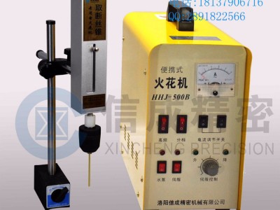 便携式取断丝锥专用电火花机 洛阳信成HHJ-500B 方便无损解决断丝锥难题图3