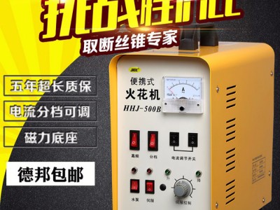 便携式取断丝锥专用电火花机 洛阳信成HHJ-500B 方便无损解决断丝锥难题图2