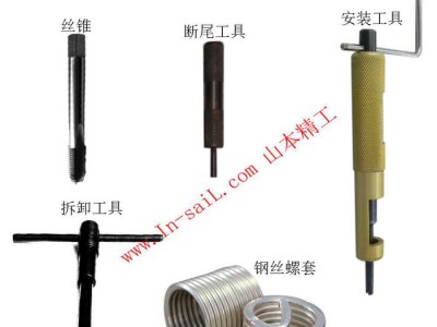 M2-M20钢丝螺套及工具套件,含丝锥,安装,断尾,拆卸工具图1