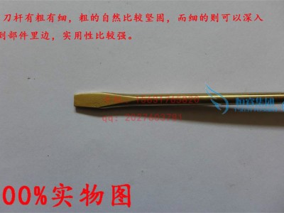 渤防型号齐全一字螺丝刀，防爆一字螺丝锥、十字起子。塑胶柄十字螺丝刀、铜十字螺丝锥，渤海防爆图7
