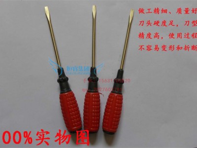 渤防型号齐全一字螺丝刀，防爆一字螺丝锥、十字起子。塑胶柄十字螺丝刀、铜十字螺丝锥，渤海防爆图5