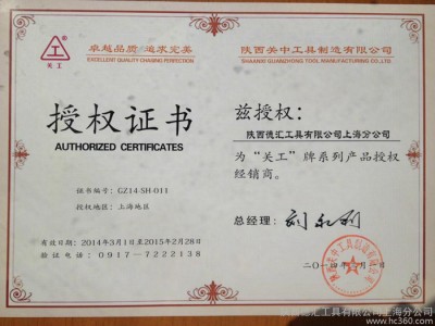 螺纹刀具关中M10 H2 机用丝锥 陕西关中工具制造有限公司 丝攻图2