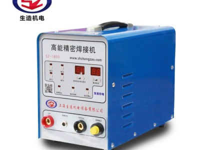 上海生造SZ-QDS01 冷焊机 智能断丝锥取出机图4