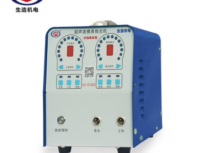 上海生造SZ-QDS01 冷焊机 智能断丝锥取出机图7