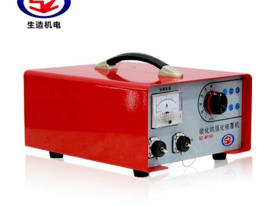 上海生造SZ-QDS01 冷焊机 智能断丝锥取出机图6