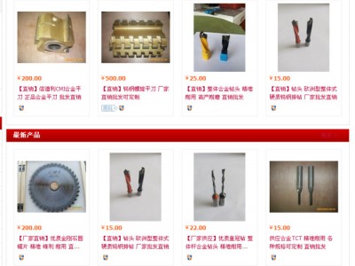 钻头   整体式硬质钨钢木工排钻（16*70）锋利耐用图6