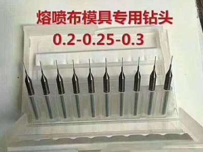 口罩滚轴专用高硬高光铣刀、N95口罩机专用整体合金钻头、罩熔喷布模具专用微型钻头、非标斜度铣刀、熔喷孔加工高光钻头图3