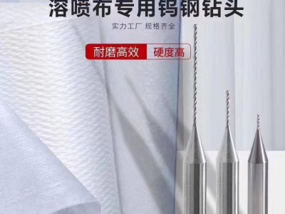 口罩滚轴专用高硬高光铣刀、N95口罩机专用整体合金钻头、罩熔喷布模具专用微型钻头、非标斜度铣刀、熔喷孔加工高光钻头图5