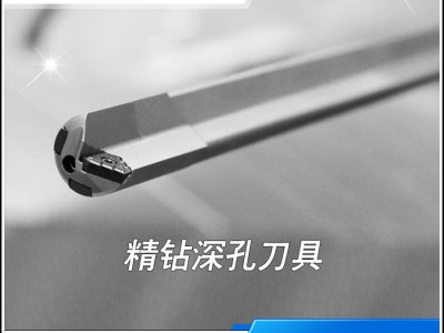 精钻枪钻钻头 深孔枪钻钻头 专业枪钻研磨 可转位枪钻钻头图7