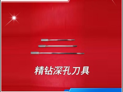 精钻枪钻钻头 深孔枪钻钻头 专业枪钻研磨 可转位枪钻钻头图1