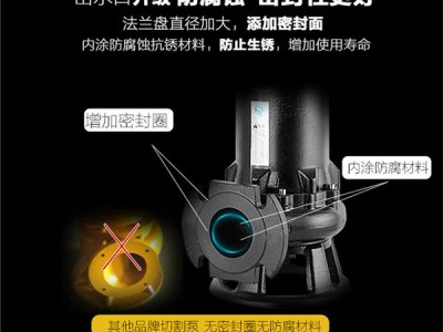 WQAS切割式污水泵 带铰刀污水泵厂家现货图3