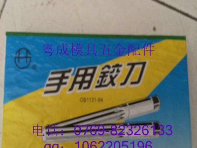 供应西峰牌英制高速钢手用铰刀图1