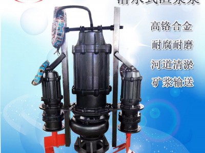 奥泉150ZJQ180-22-22 潜水渣浆泵  船用抽沙泵 铰刀式泥浆泵 渣浆泵厂家图2