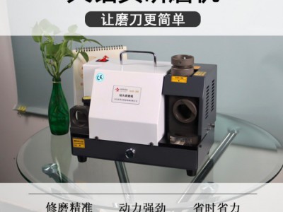 巩达GD-30大型合金钻头磨刀机麻花钻头研磨机磨刀机厂家图1