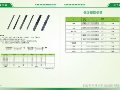 供应西河供应铰刀铰刀图1