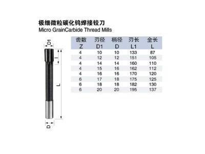 SMBD8*25*75 铰刀  钨钢铰刀  **  下单即发货图2