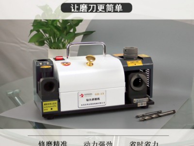 巩达GD-13小型合金钻头磨刀机麻花钻头研磨机配合金砂轮钨钢砂轮工厂直销图2