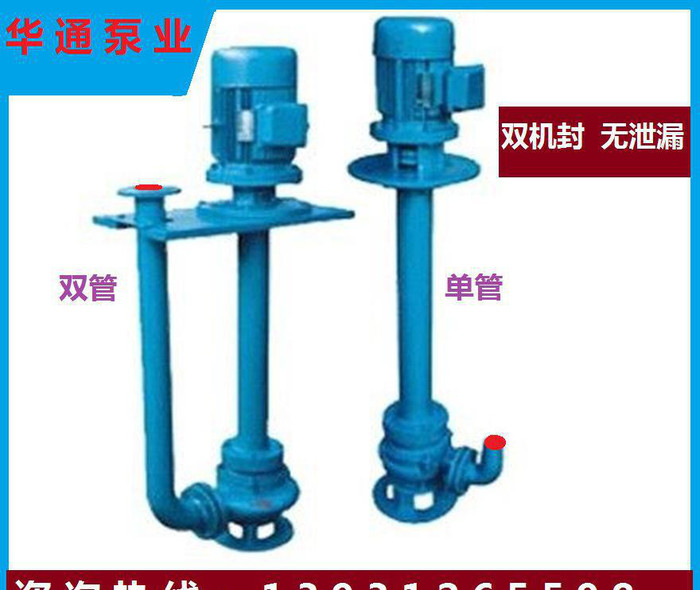 欧通泵业  铰刀式污水泵、双绞刀污水泵、液下污水泵 污水泵
