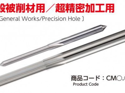 FPTOOLS长堀硬质合金μ(mu)铰刀CM 0.400～0.409图3