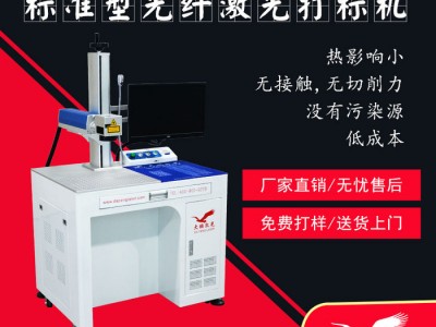 硬质合金钻头 轴承激光打标机 句容汽车配件激光刻字机图2