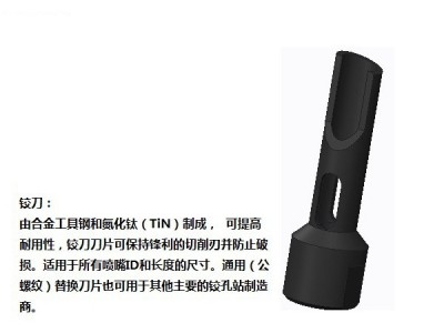 清枪器铰刀图5