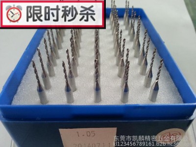KL定柄钻合金钻头3.1750.43.0钻头图1