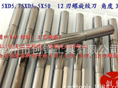 【特价螺旋铰刀】优质φ4.75/5.75/6.0/6.6/8图3