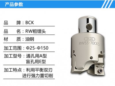 BCK 镗孔刀具**镗孔刀具RW25-150粗镗头小孔径粗搪刀头图5
