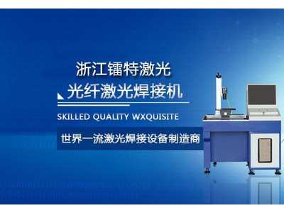 深圳合金钻头激光焊接机连续光纤激光焊接机厂家图1