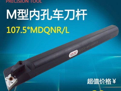 数控刀具镗孔刀内孔车刀杆20Q/S25R/32S/40T/5图2