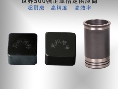 镗削硼铸铁缸套用CBN镗刀头 铸铁立方氮化硼刀粒 博特刀具图2