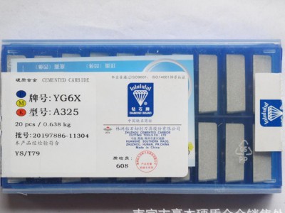 株洲钻石硬质合金焊接刀片制造手动铰刀及机动铰刀YG8 E540图1