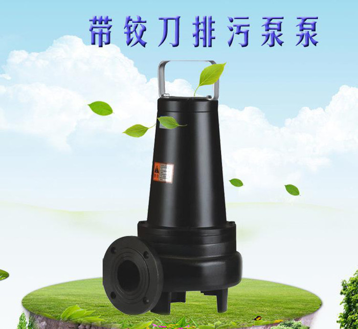化粪池专用泵 WQK40-10-4KW铰刀潜水排污泵 污水泵