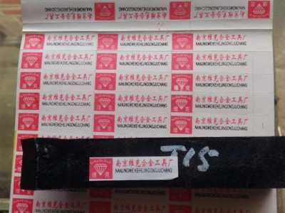 优势硬质合金焊接车刀  YT15 镗孔刀618图5