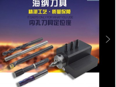 海纳SBHA数控车床刀座镗孔刀架四工位电动刀塔内径刀杆车床刀座图5
