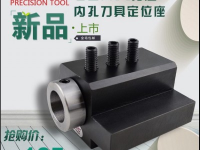 海纳SBHA数控车床刀座镗孔刀架四工位电动刀塔内径刀杆车床刀座图1