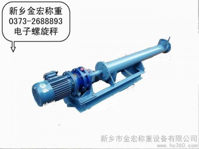 供应螺旋给料秤　电子铰刀秤　高精度螺旋秤图1